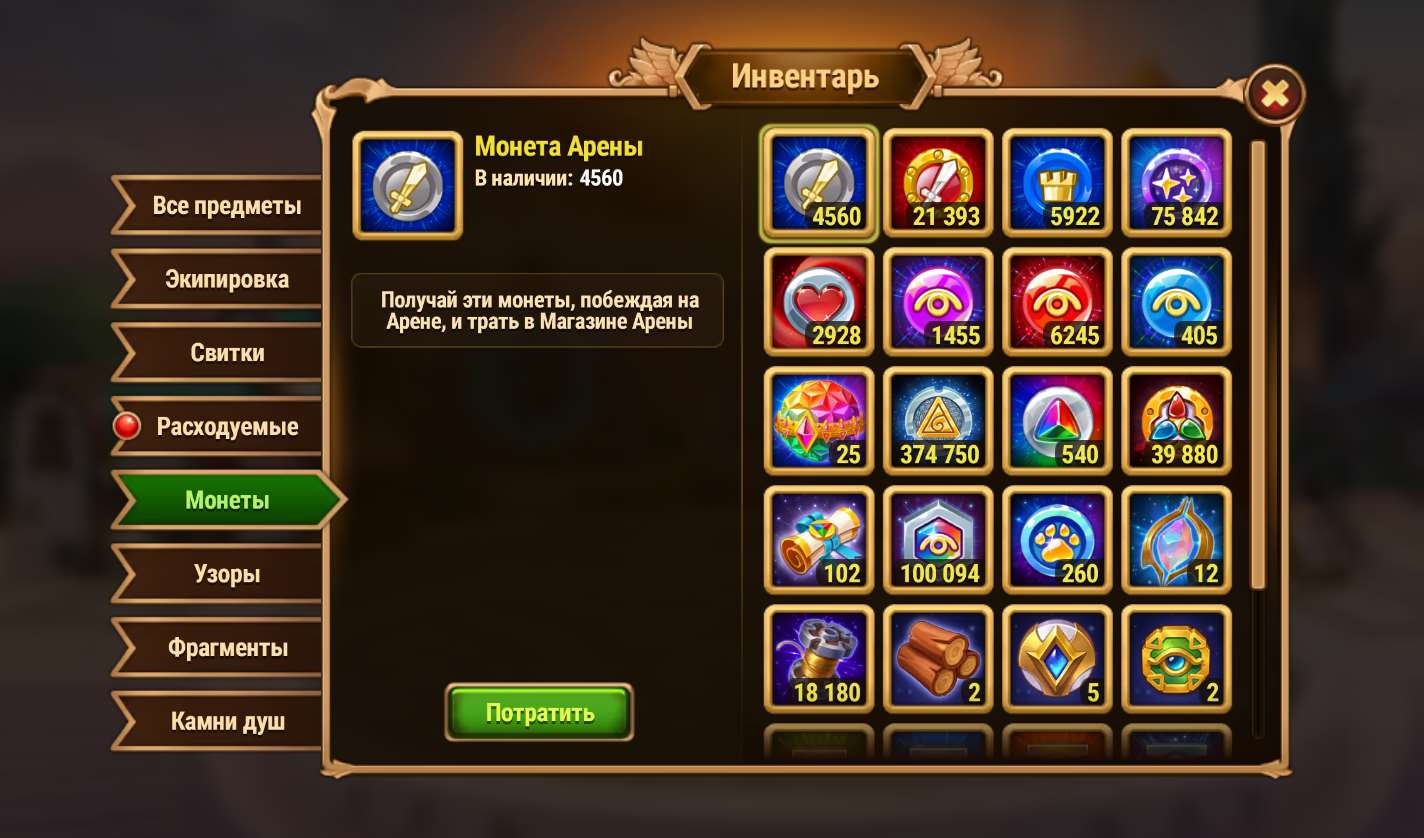 Скриншоты к игре Хроники хаоса (Hero Wars) продажа аккаунта к игре Хроники хаоса (Hero Wars)